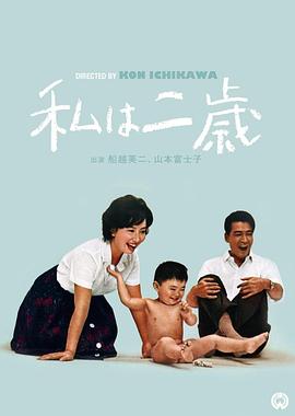 我两岁 我两岁