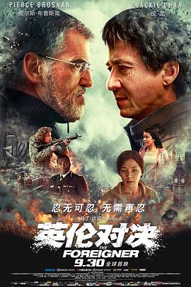 英伦对决 英伦对决