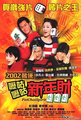 呖咕呖咕新年财 呖咕呖咕新年财