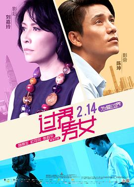 过界男女国语 过界男女国语