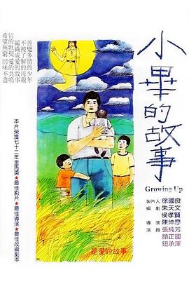 小毕的故事 小毕的故事