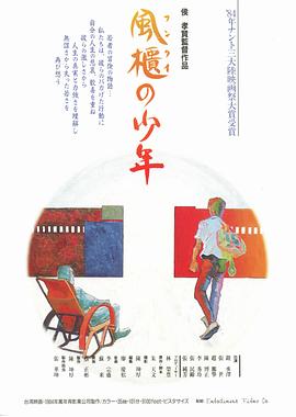 风柜来的人 风柜来的人