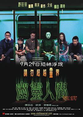 幽灵人间粤语 幽灵人间粤语
