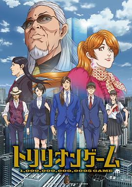 一兆游戏动画版 一兆游戏动画版