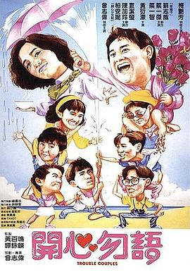 开心勿语 开心勿语