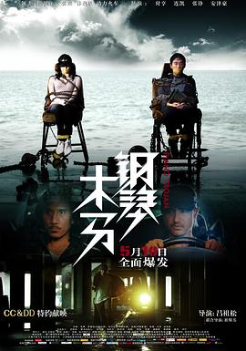 钢琴木马 钢琴木马