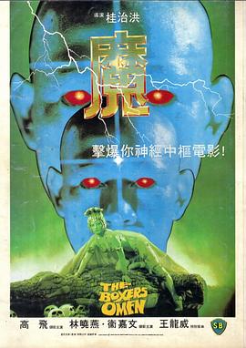 魔1983 魔1983