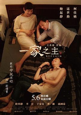 一家之主 一家之主
