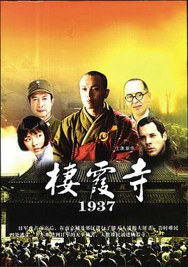 栖霞寺1937 栖霞寺1937