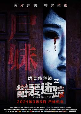 错爱迷踪 错爱迷踪