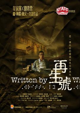 再生号 再生号