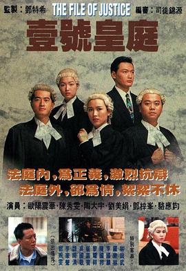 壹号皇庭粤语 壹号皇庭粤语