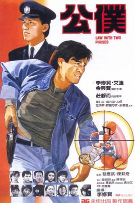 公仆 公仆