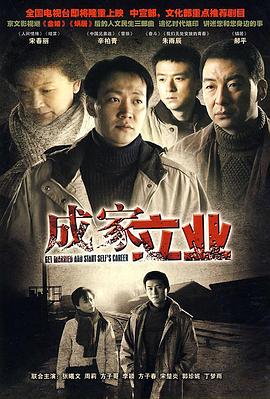 成家立业 成家立业