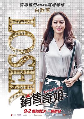 销售奇姬 销售奇姬