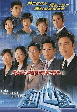 创世纪1:地产风云国语 创世纪1:地产风云国语