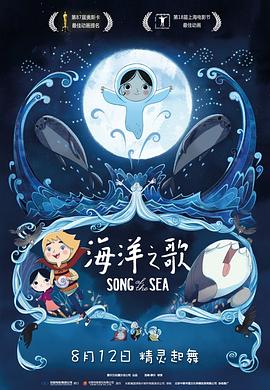 海洋之歌 海洋之歌