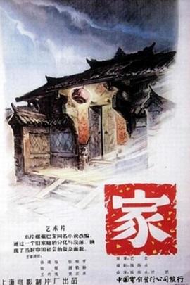 家1957 家1957