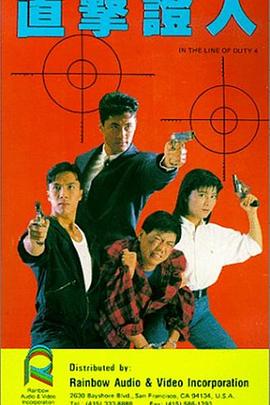 皇家师姐4:直击证人国语 皇家师姐4:直击证人国语