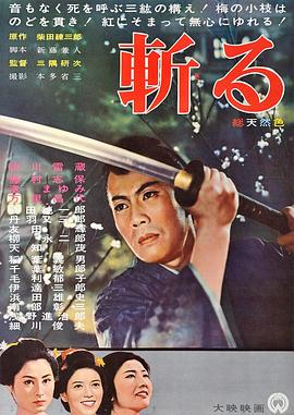斩1962 斩1962