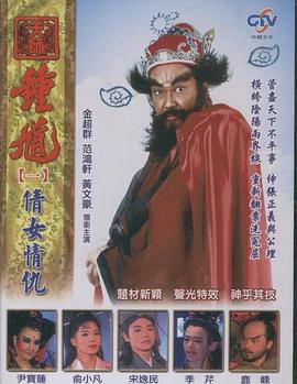 天师钟馗1994 天师钟馗1994