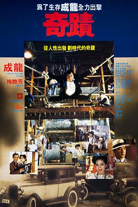 奇迹1989粤语 奇迹1989粤语
