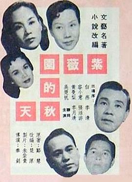 紫薇園的秋天粤语 紫薇園的秋天粤语
