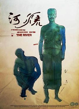 河流 河流