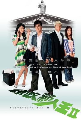 律政新人王2国语 律政新人王2国语