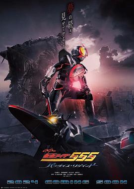 假面骑士55520周年天堂?重获 假面骑士55520周年天堂?重获