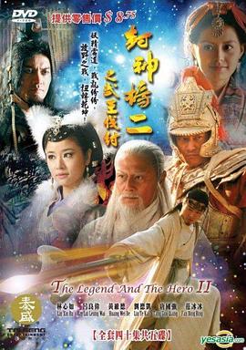 封神榜之武王伐纣 封神榜之武王伐纣