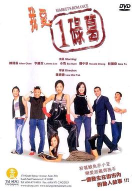我爱一碌葛 我爱一碌葛