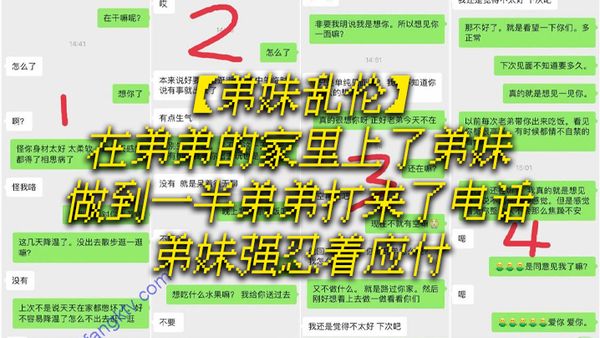 【弟妹乱伦】在弟弟的家里上了弟妹，做到一半弟弟打来了电话，弟妹强忍着应付