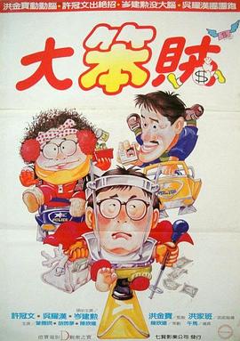 智勇三宝 智勇三宝