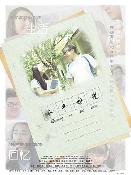 二手时光 二手时光
