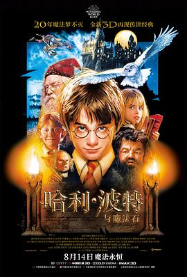 哈利·波特与魔法石国语 哈利·波特与魔法石国语