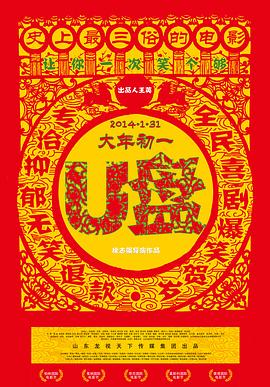 U盘 U盘