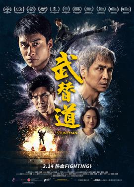 武替道 武替道