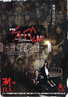 SPEC:结前篇 SPEC:结前篇