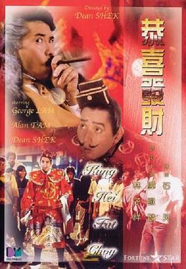 恭喜发财 恭喜发财