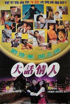 12次同床 12次同床