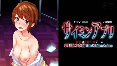 Saimin App - 噩梦戴绿帽子游戏 - 小野里水奈编 Saimin App - 噩梦戴绿帽子游戏 - 小野里水奈编