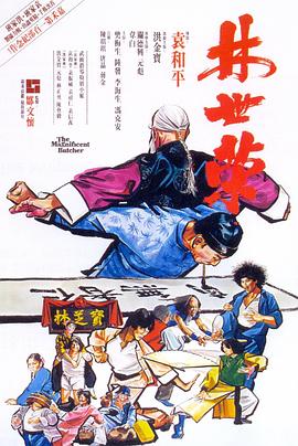 林世荣 林世荣