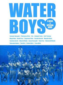 水男孩 水男孩