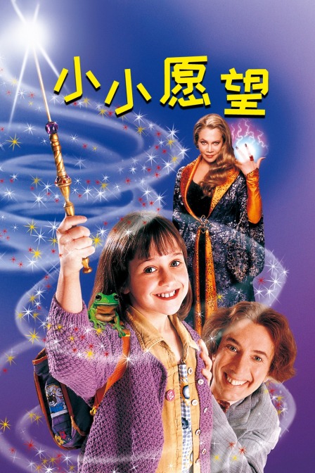 小小愿望 小小愿望