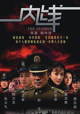 内线 内线