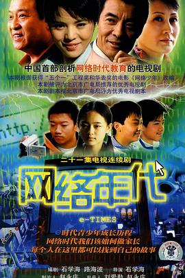 网络年代 网络年代