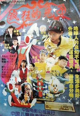 疯狂的兔子 疯狂的兔子