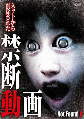 禁断动画9 禁断动画9