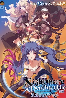 Nightmare×Deathscythe Nightmare×Deathscythe